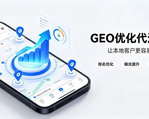 屏山GEO优化