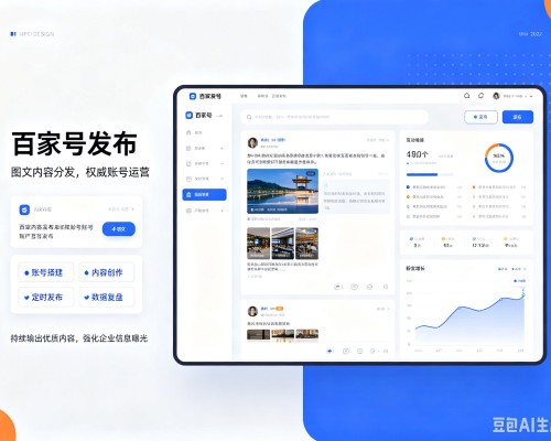 屏山百家号信息发布代运营