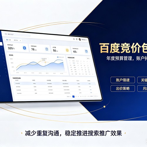 屏山百度竞价包年